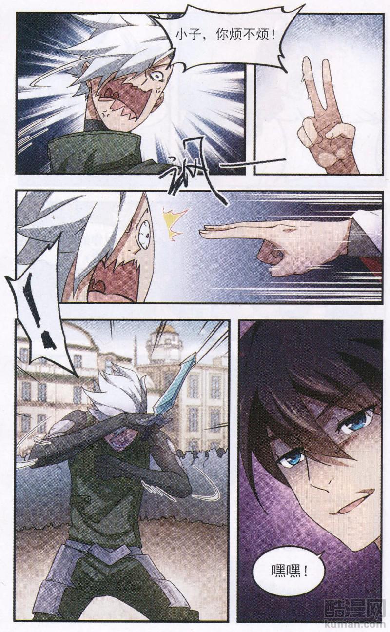 网游之近战法师25话 千里驾到