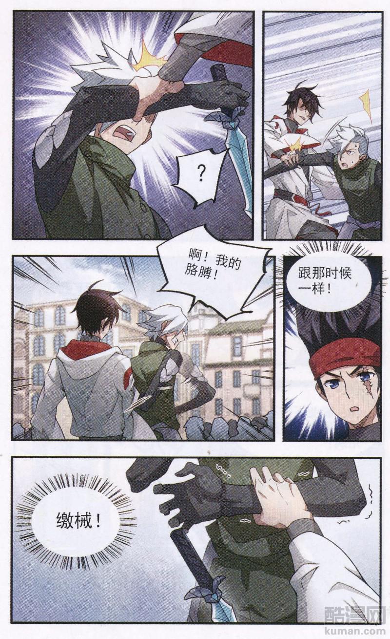 网游之近战法师25话 千里驾到