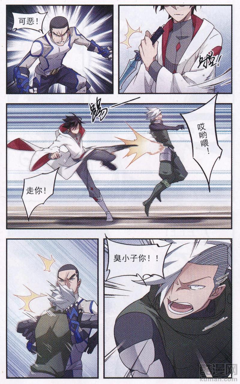 网游之近战法师25话 千里驾到