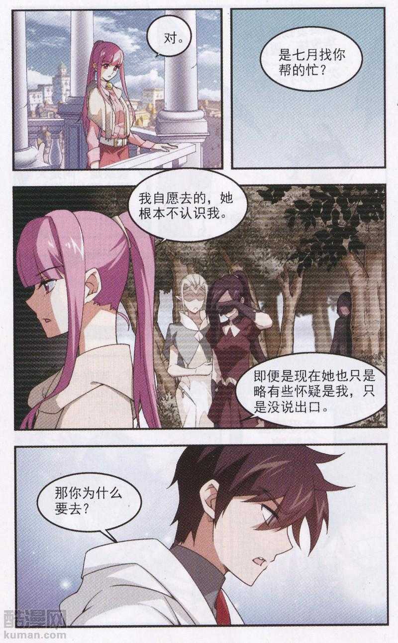 网游之近战法师26话 救星