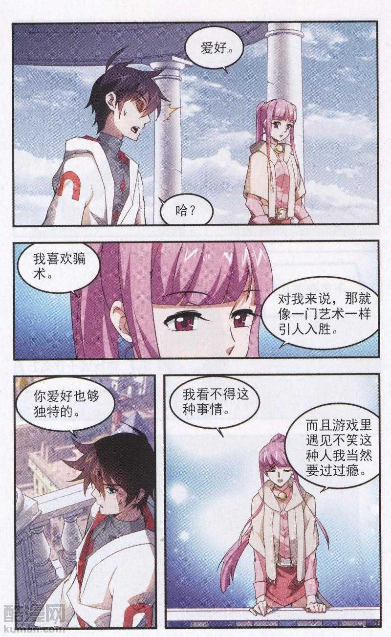 网游之近战法师26话 救星