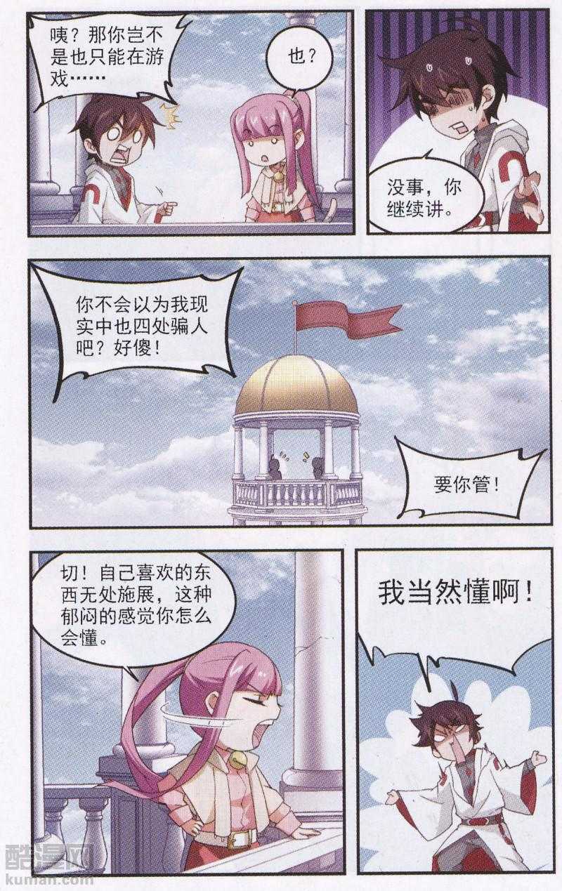 网游之近战法师26话 救星