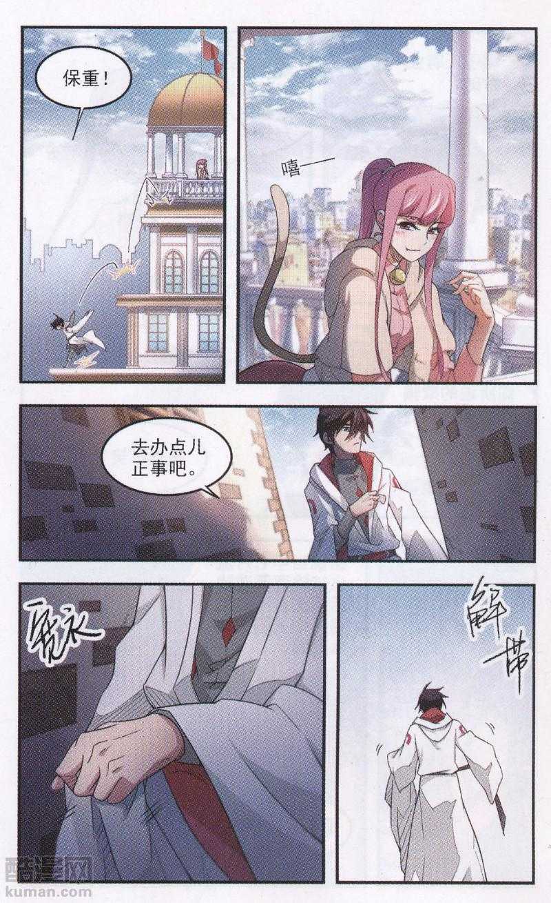网游之近战法师26话 救星