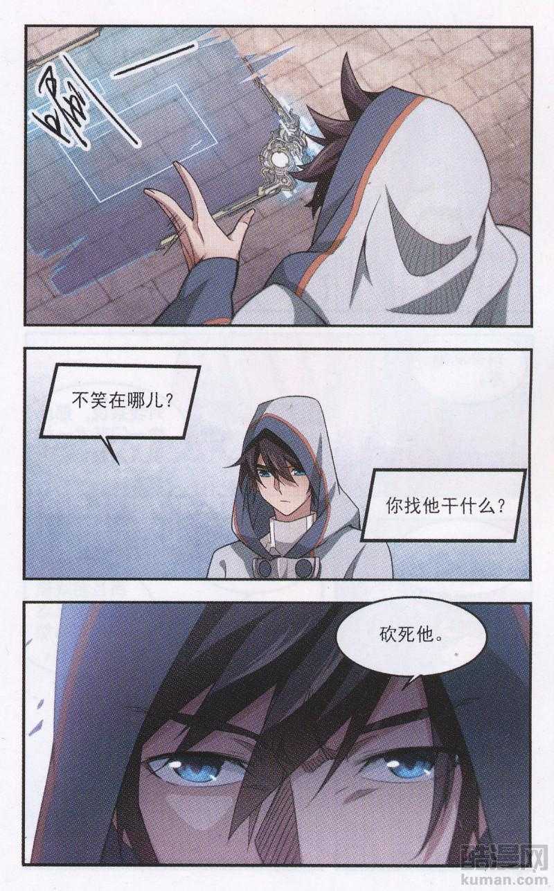 网游之近战法师26话 救星