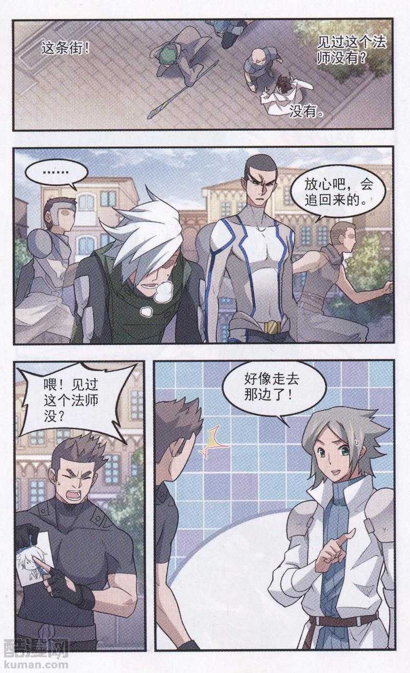 网游之近战法师26话 救星
