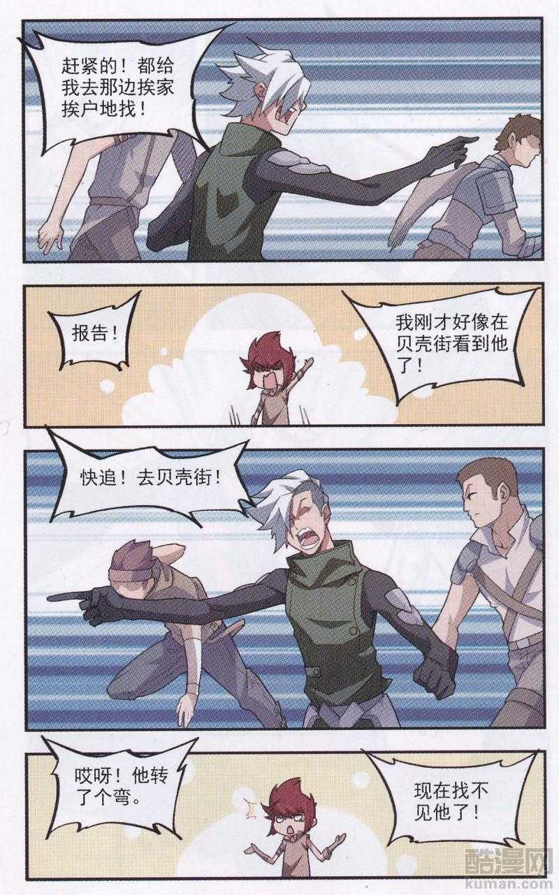 网游之近战法师26话 救星