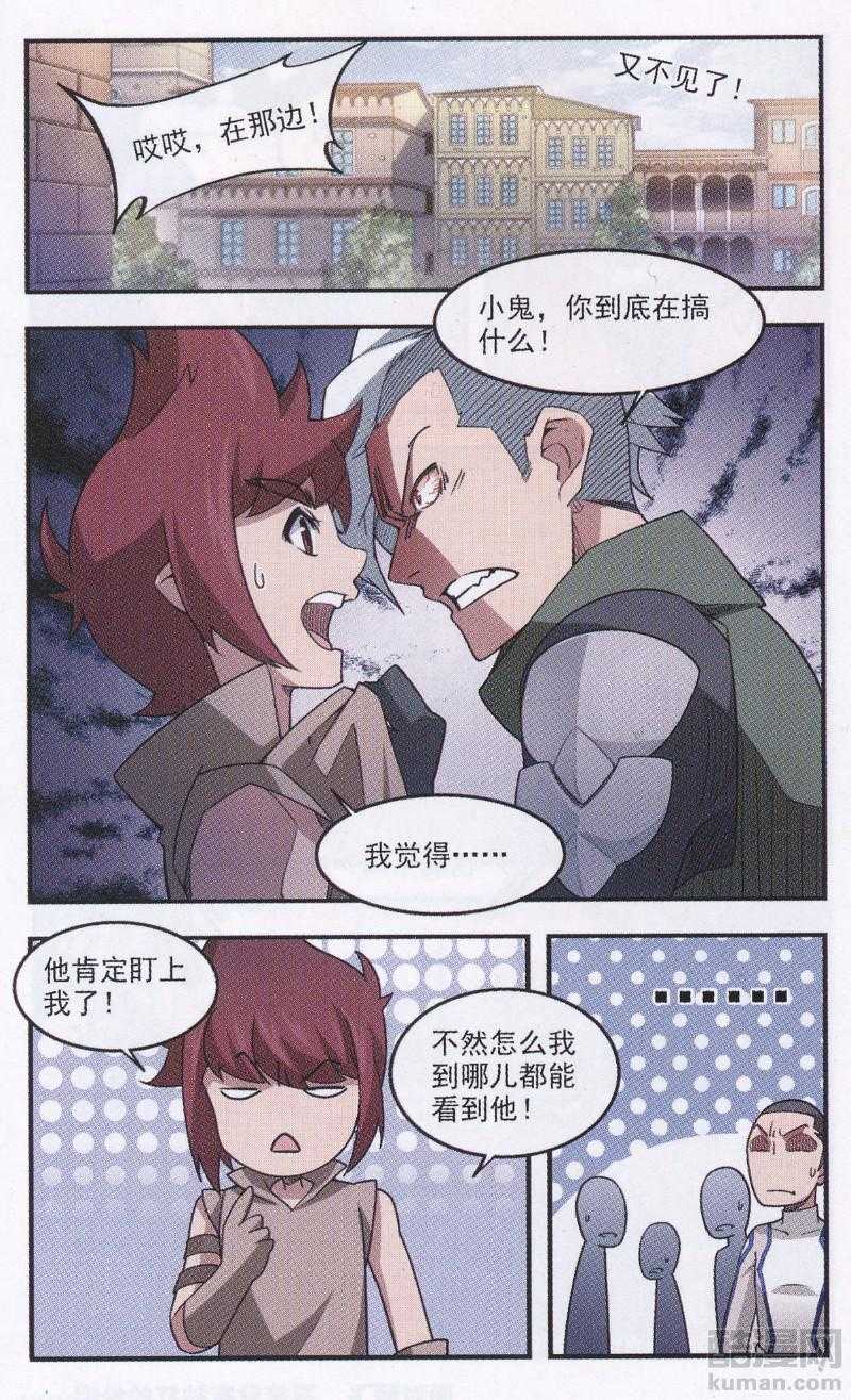网游之近战法师26话 救星