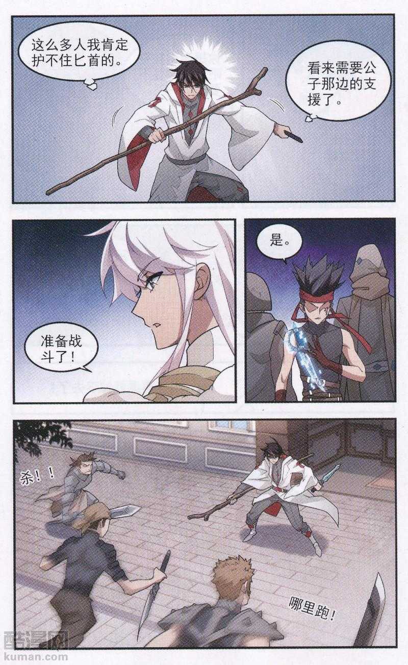 网游之近战法师26话 救星