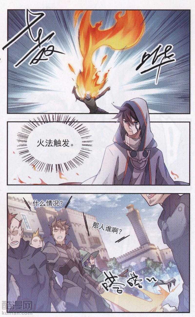 网游之近战法师26话 救星
