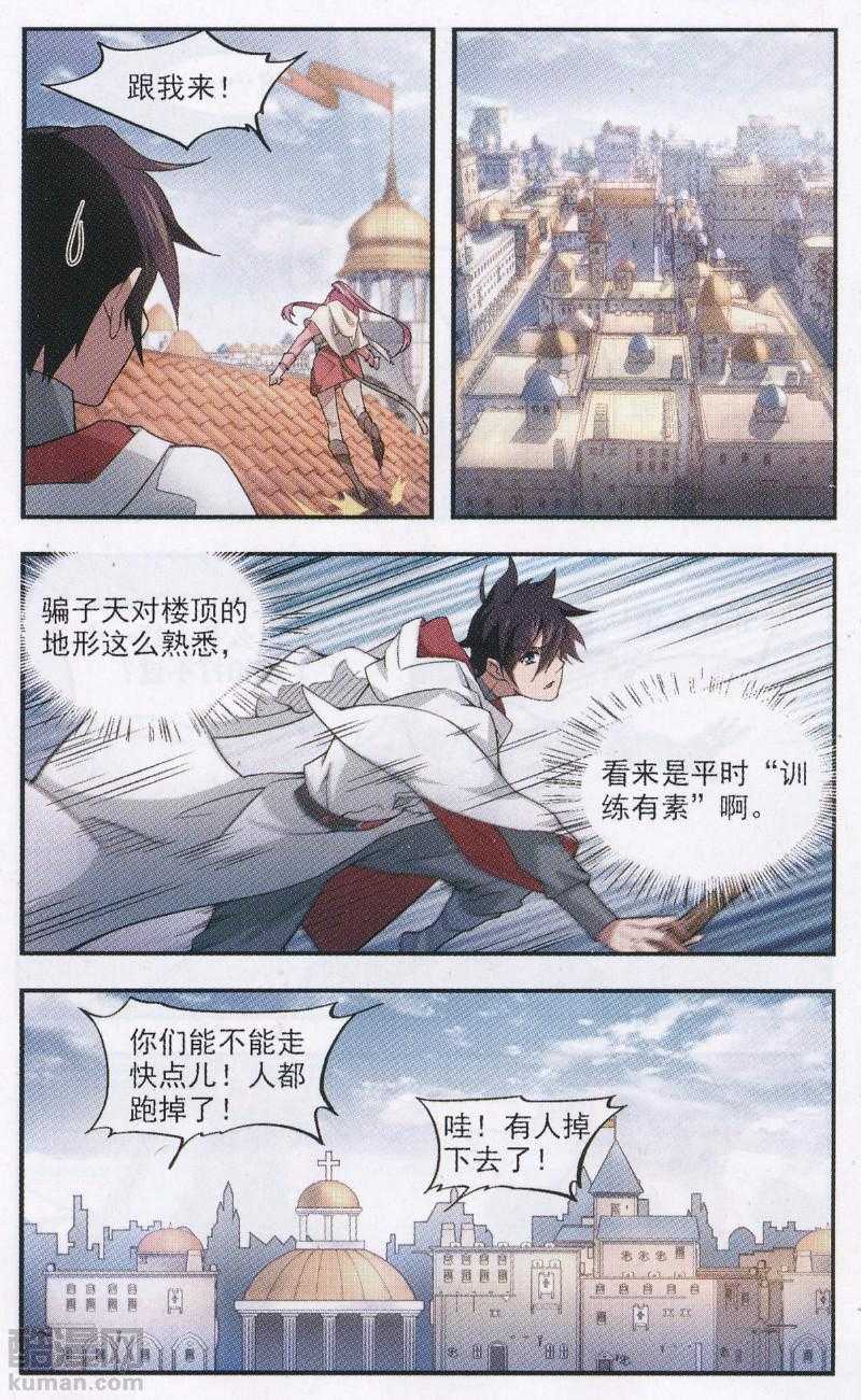 网游之近战法师26话 救星
