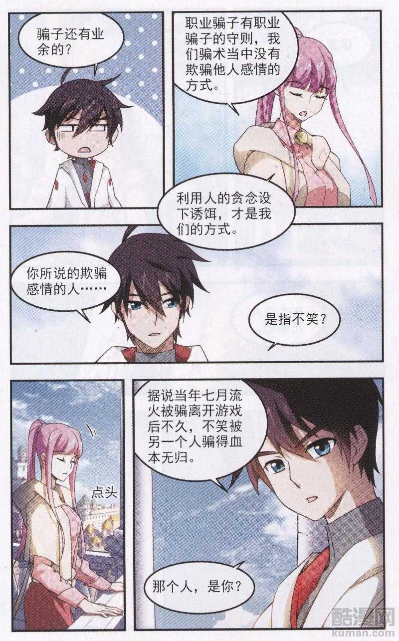 网游之近战法师26话 救星