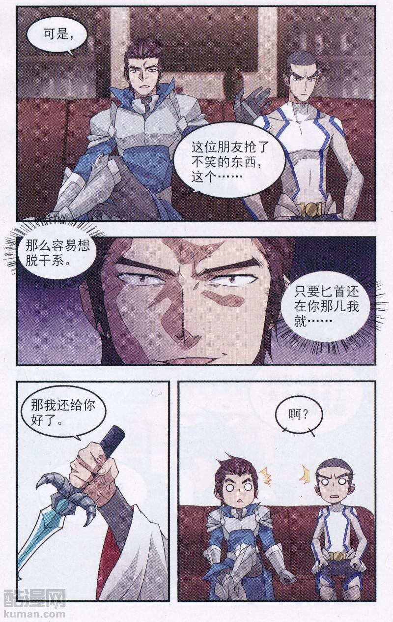 网游之近战法师27话 覆水难收