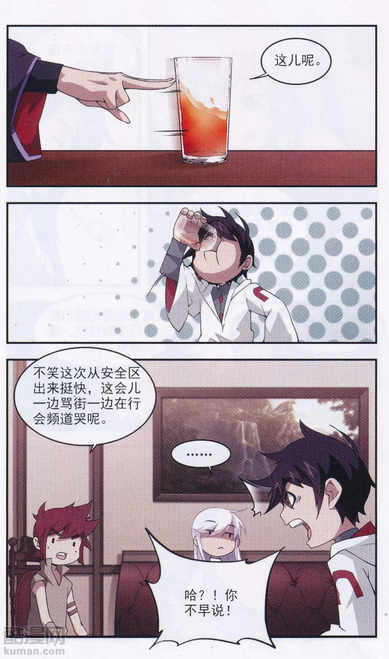 网游之近战法师27话 覆水难收