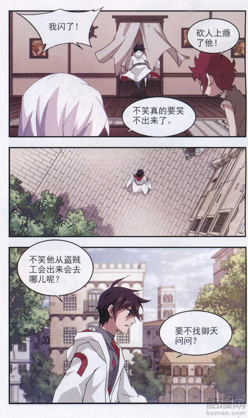 网游之近战法师27话 覆水难收