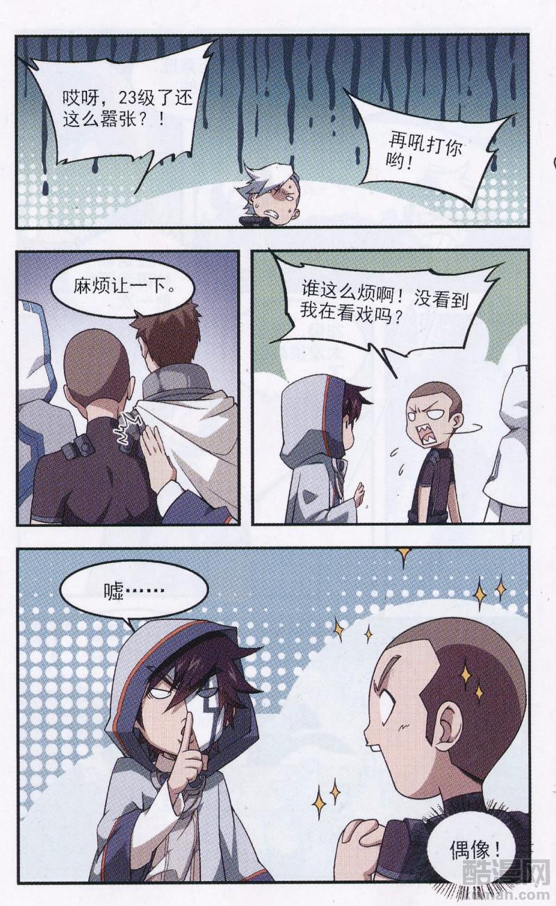 网游之近战法师27话 覆水难收