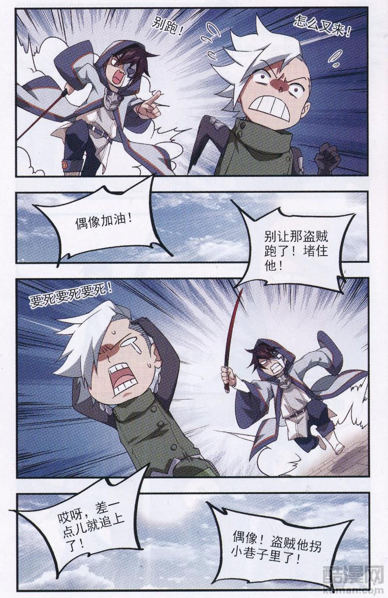 网游之近战法师27话 覆水难收