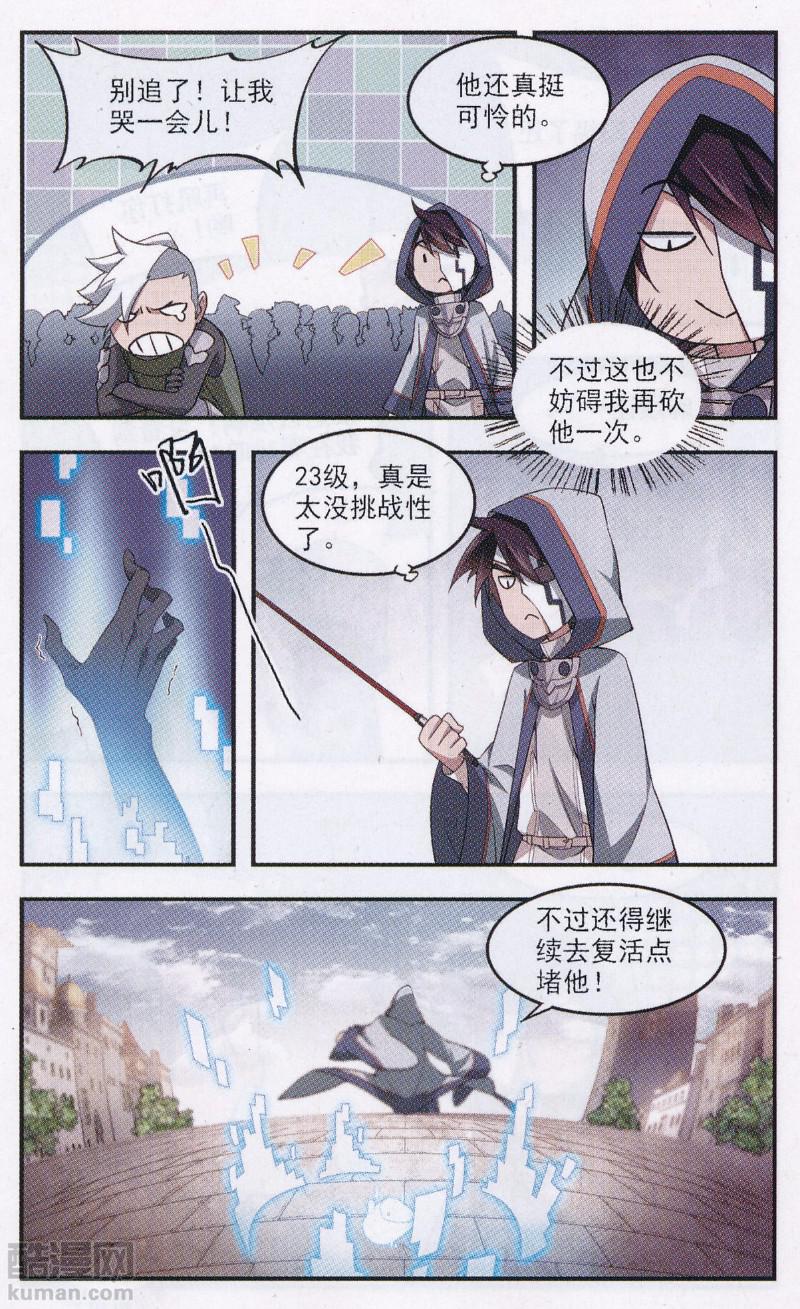网游之近战法师27话 覆水难收