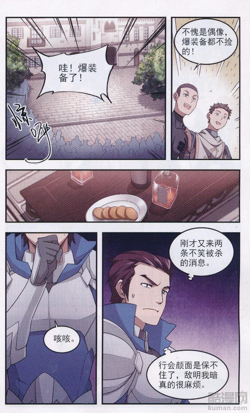 网游之近战法师27话 覆水难收