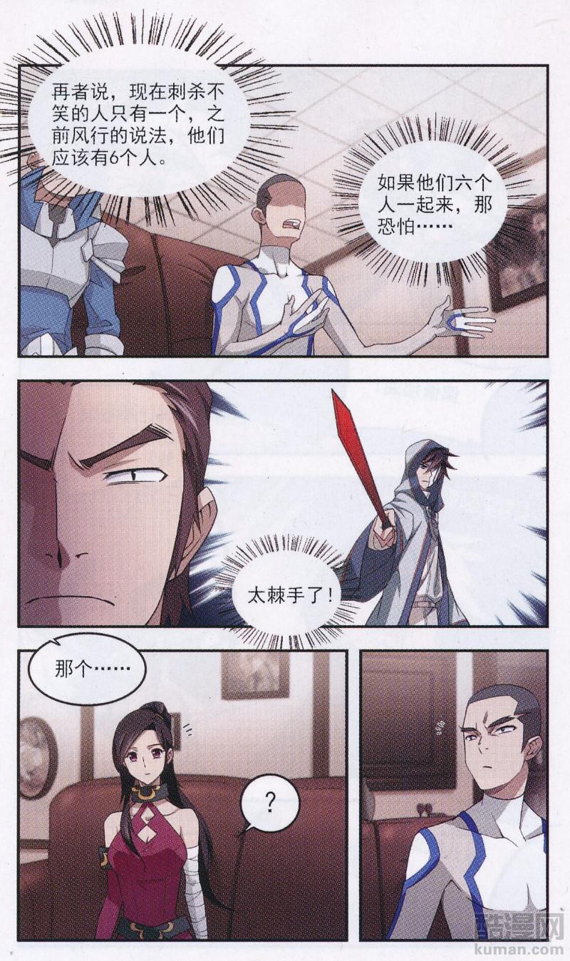 网游之近战法师27话 覆水难收