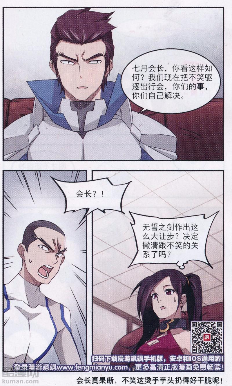 网游之近战法师27话 覆水难收