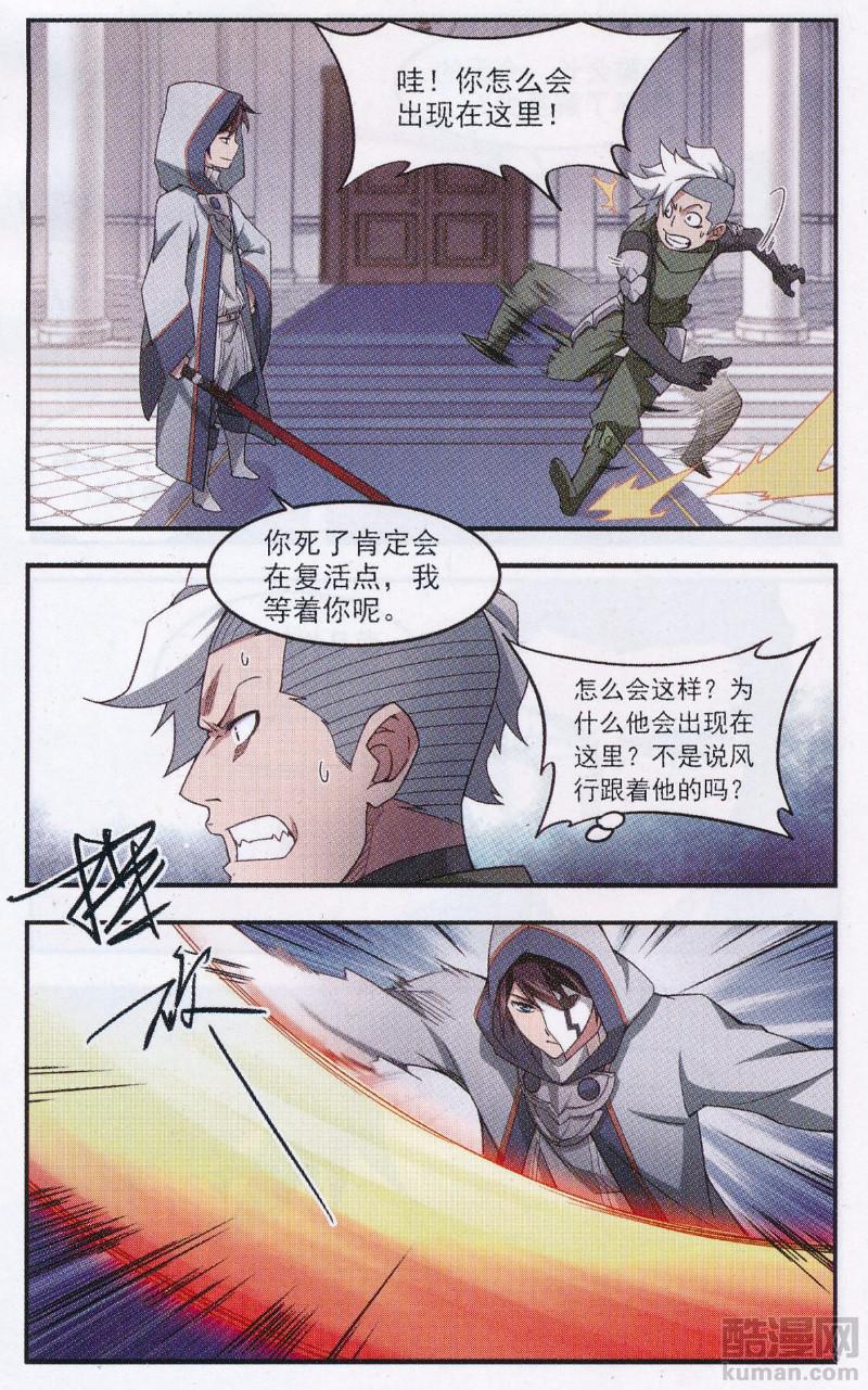 网游之近战法师27话 覆水难收