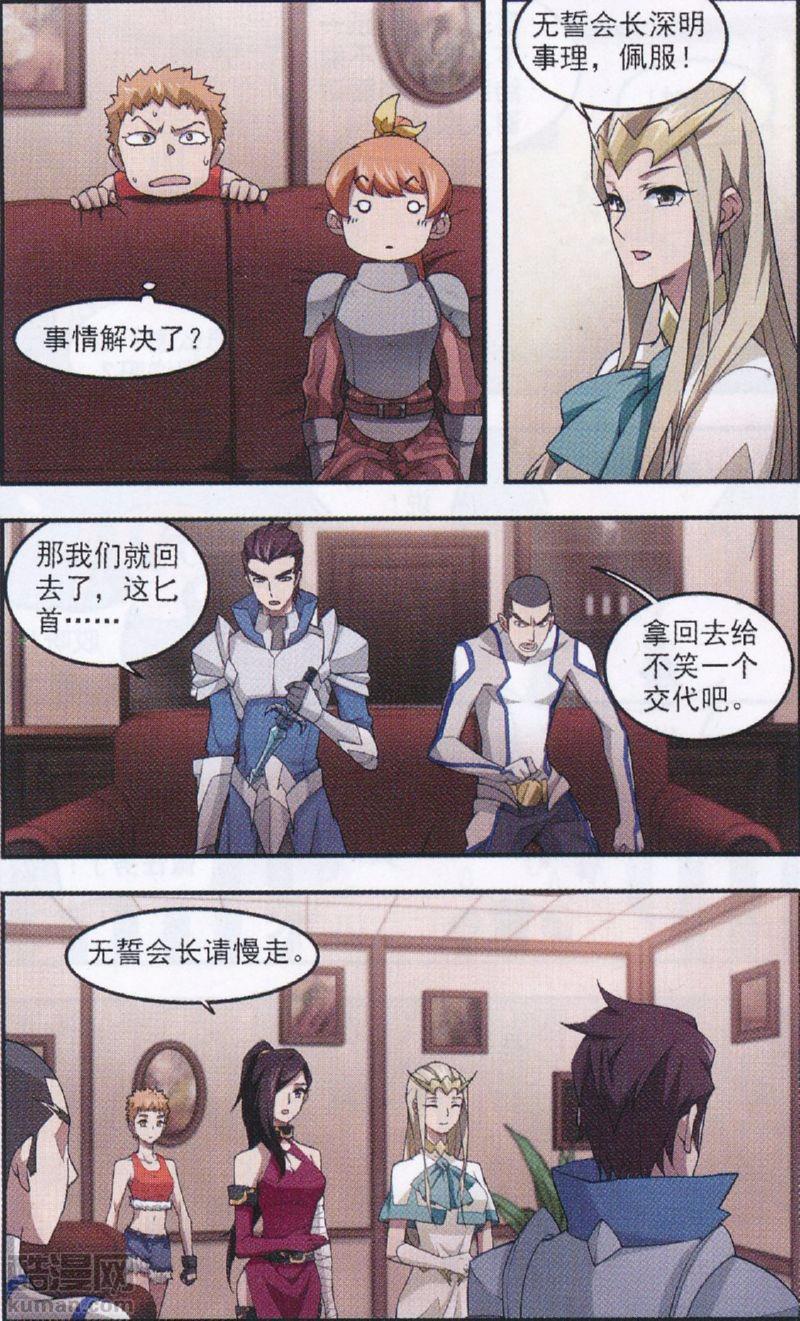 网游之近战法师28话 不笑：OUT!