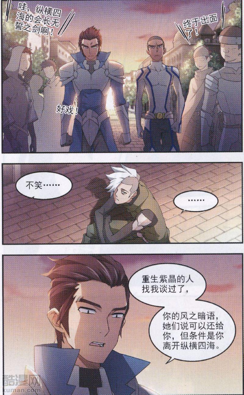网游之近战法师28话 不笑：OUT!