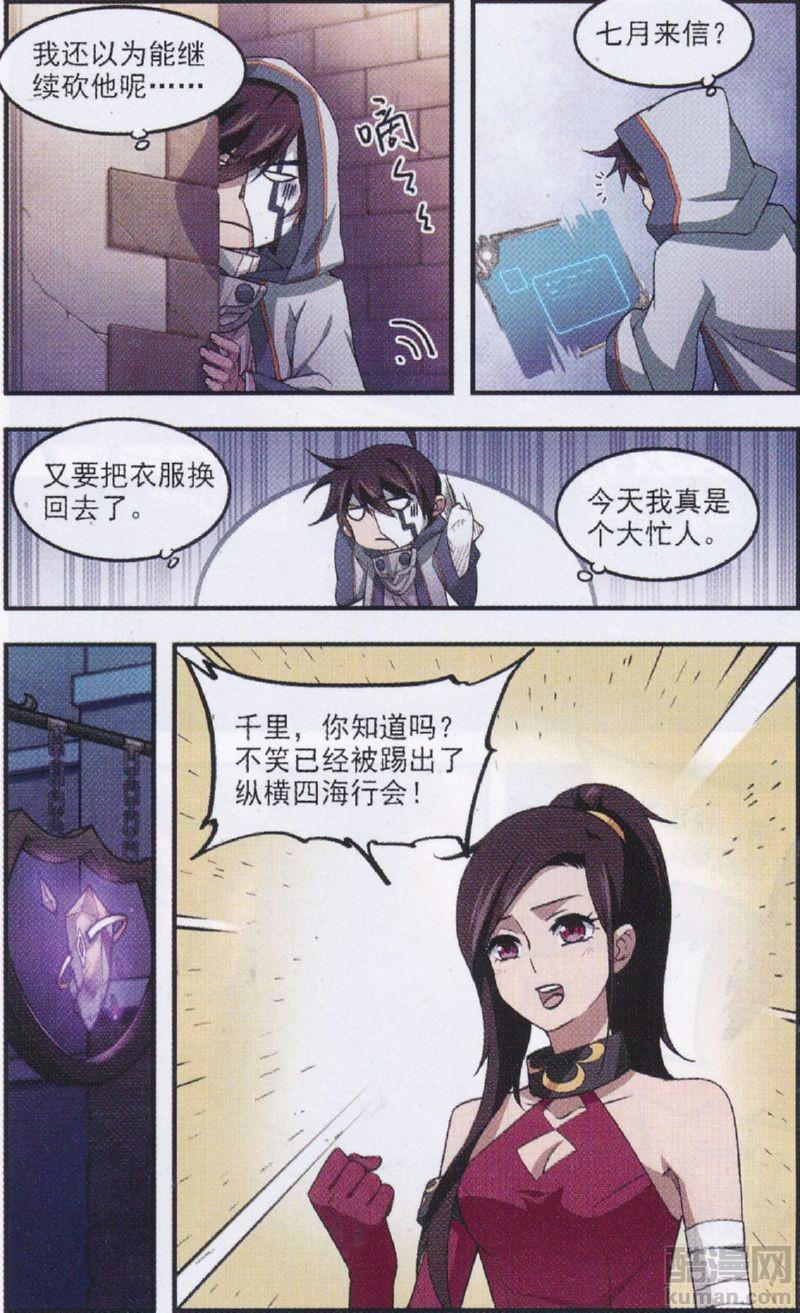 网游之近战法师28话 不笑：OUT!