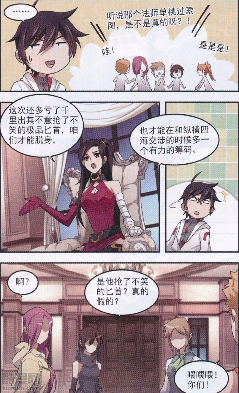 网游之近战法师28话 不笑：OUT!