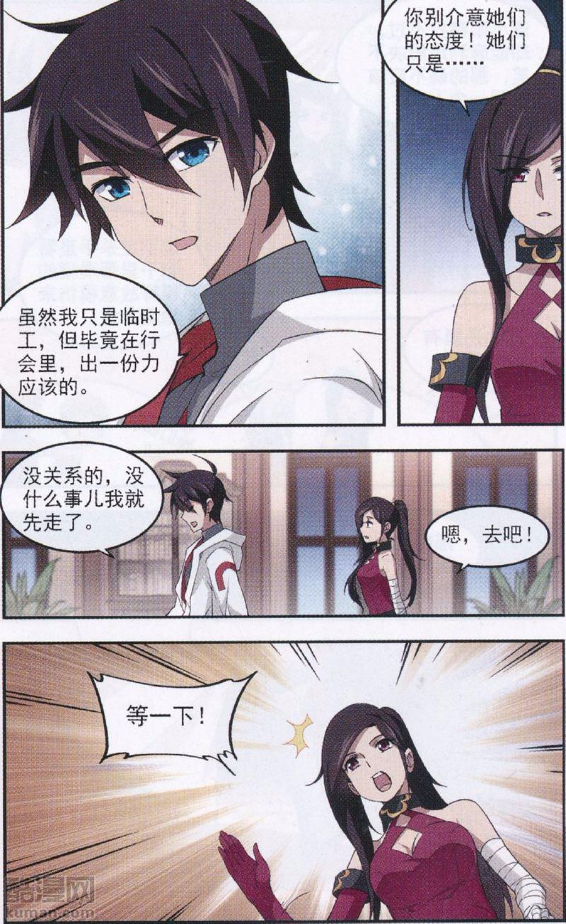 网游之近战法师28话 不笑：OUT!