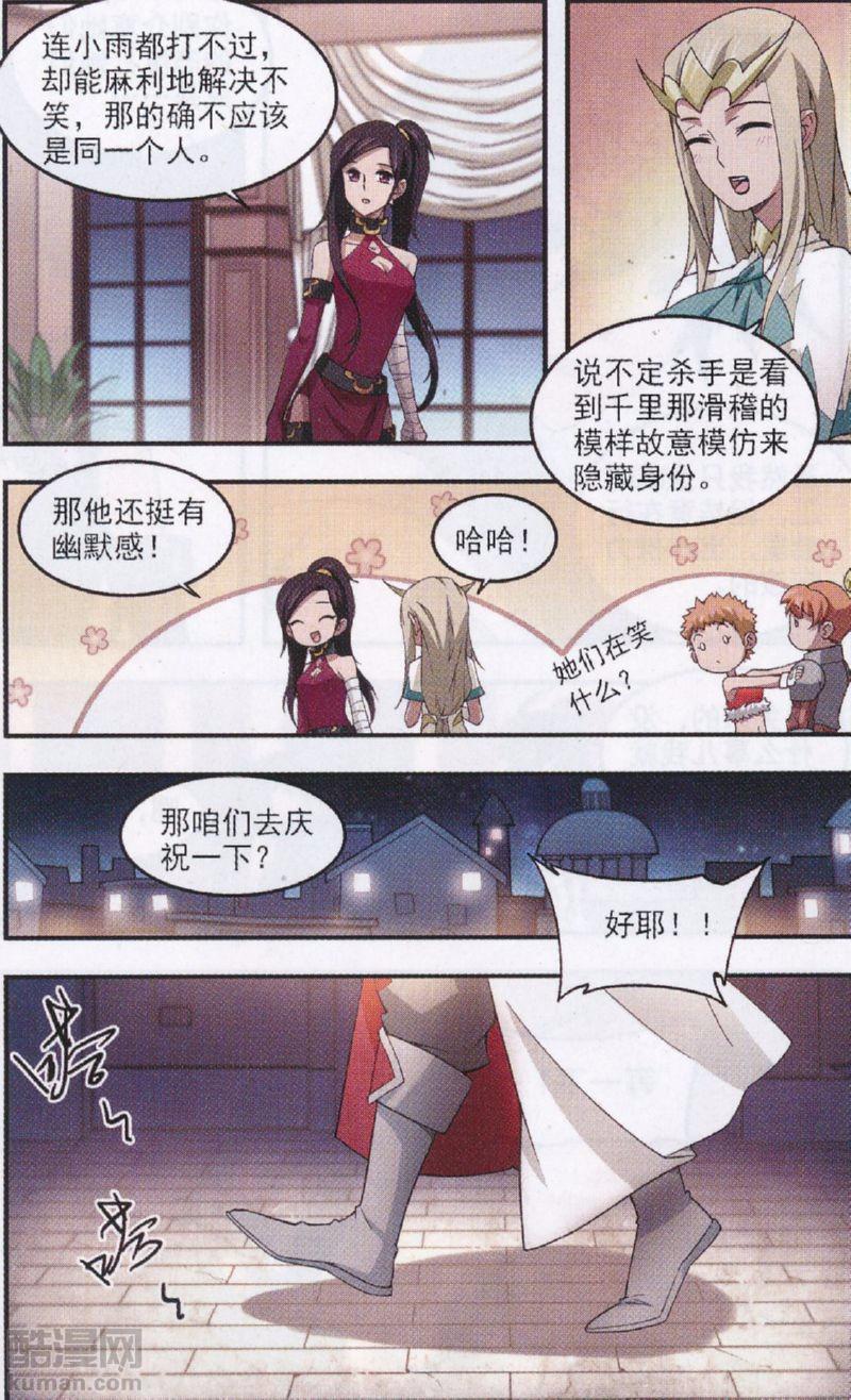 网游之近战法师28话 不笑：OUT!