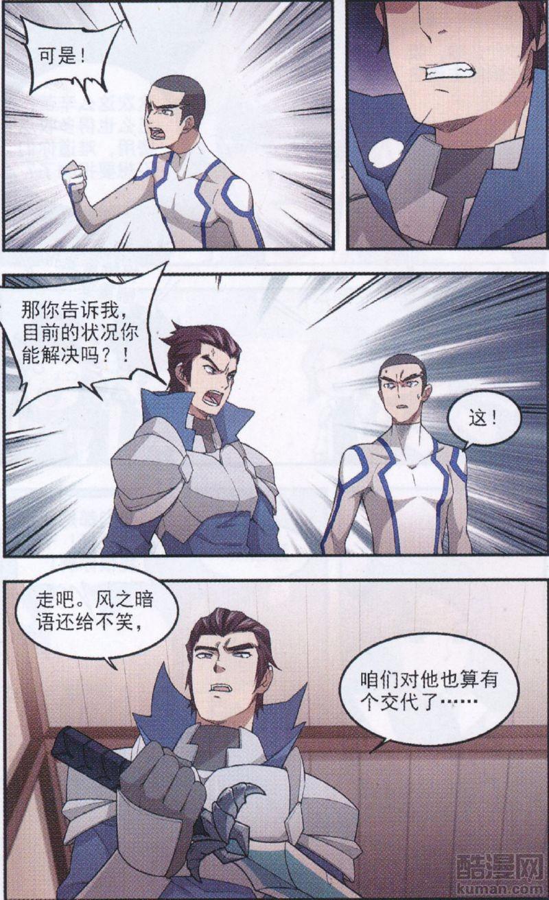 网游之近战法师28话 不笑：OUT!