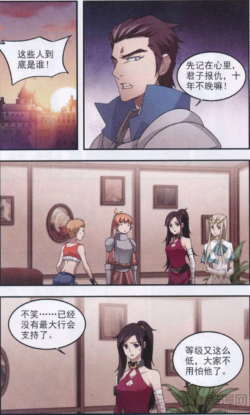 网游之近战法师28话 不笑：OUT!