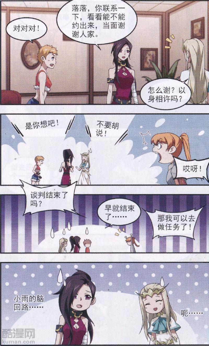 网游之近战法师28话 不笑：OUT!