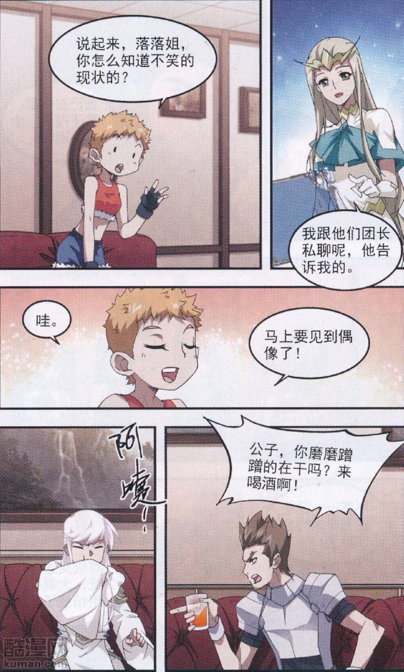 网游之近战法师28话 不笑：OUT!