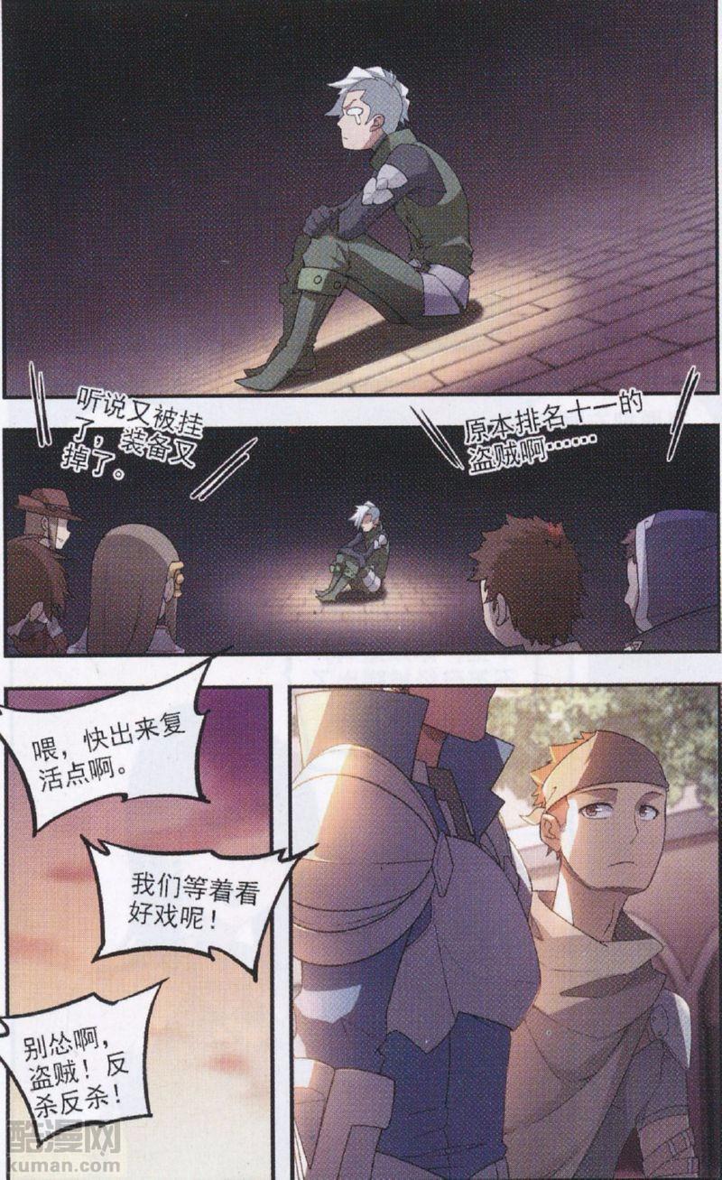 网游之近战法师28话 不笑：OUT!