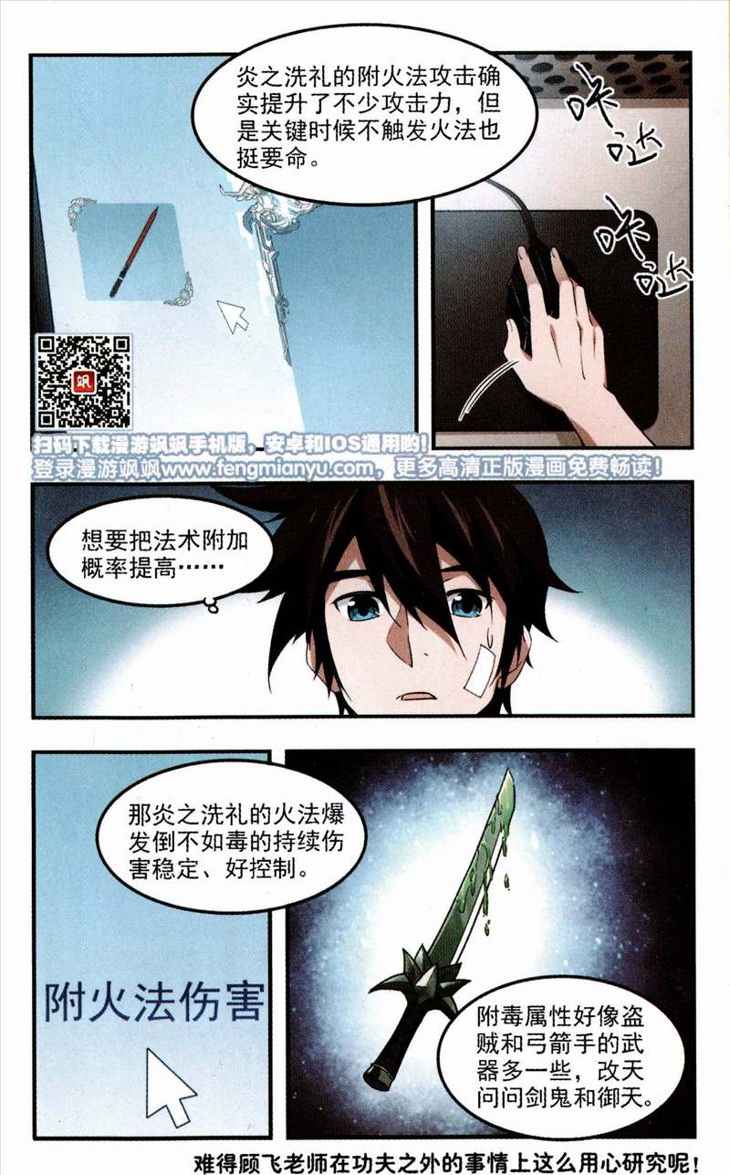网游之近战法师29话 分赃不均