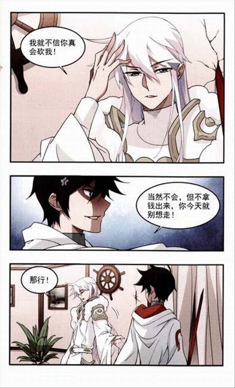 网游之近战法师29话 分赃不均