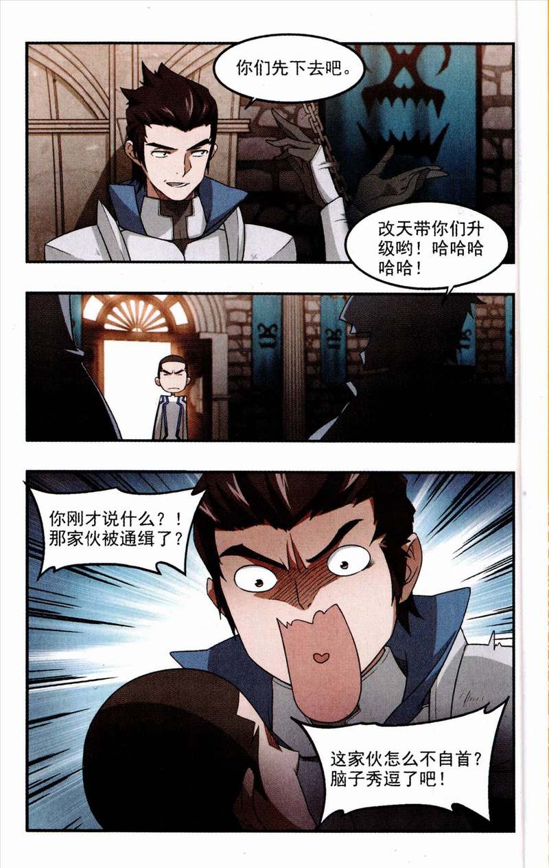 网游之近战法师30话 全服通缉犯