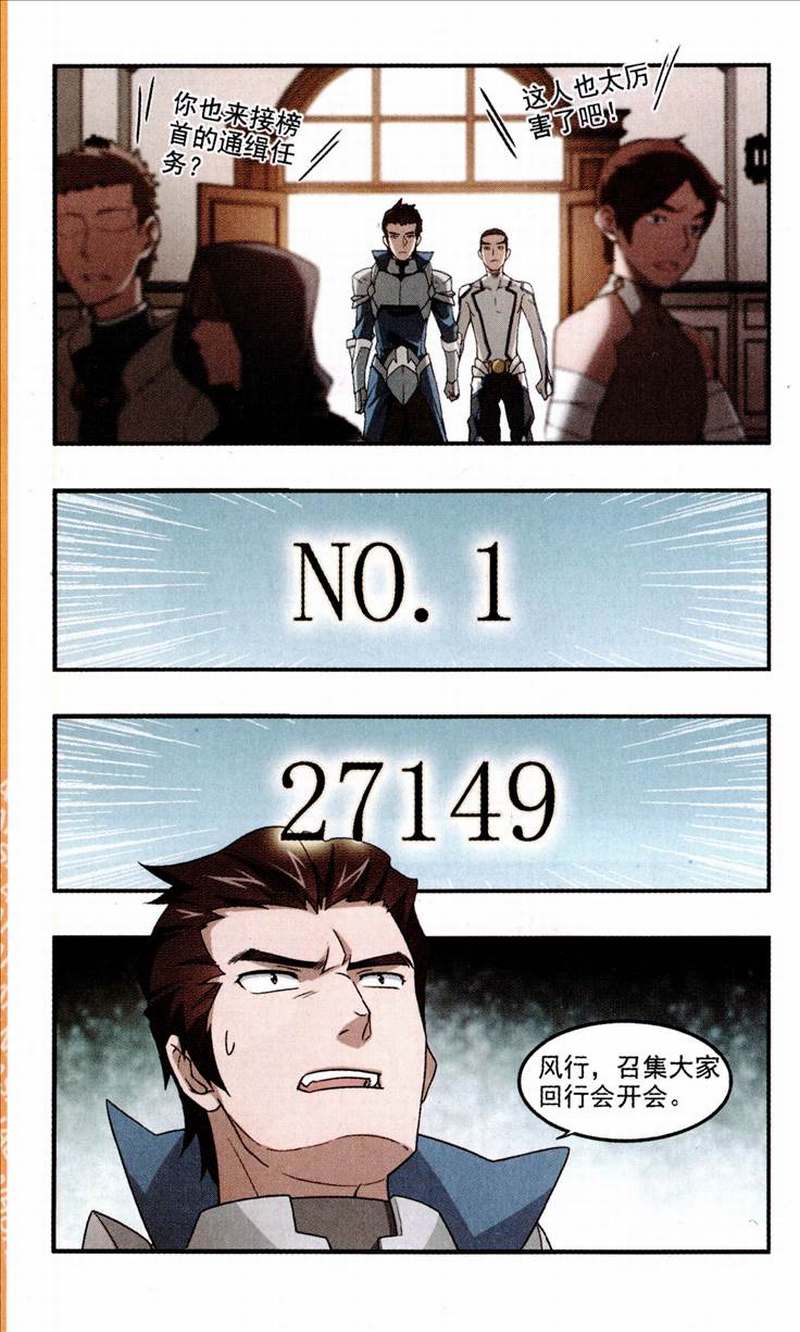 网游之近战法师30话 全服通缉犯