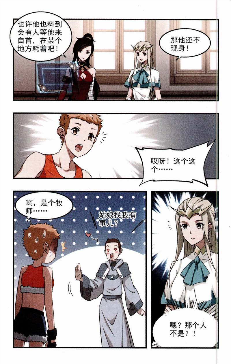 网游之近战法师30话 全服通缉犯