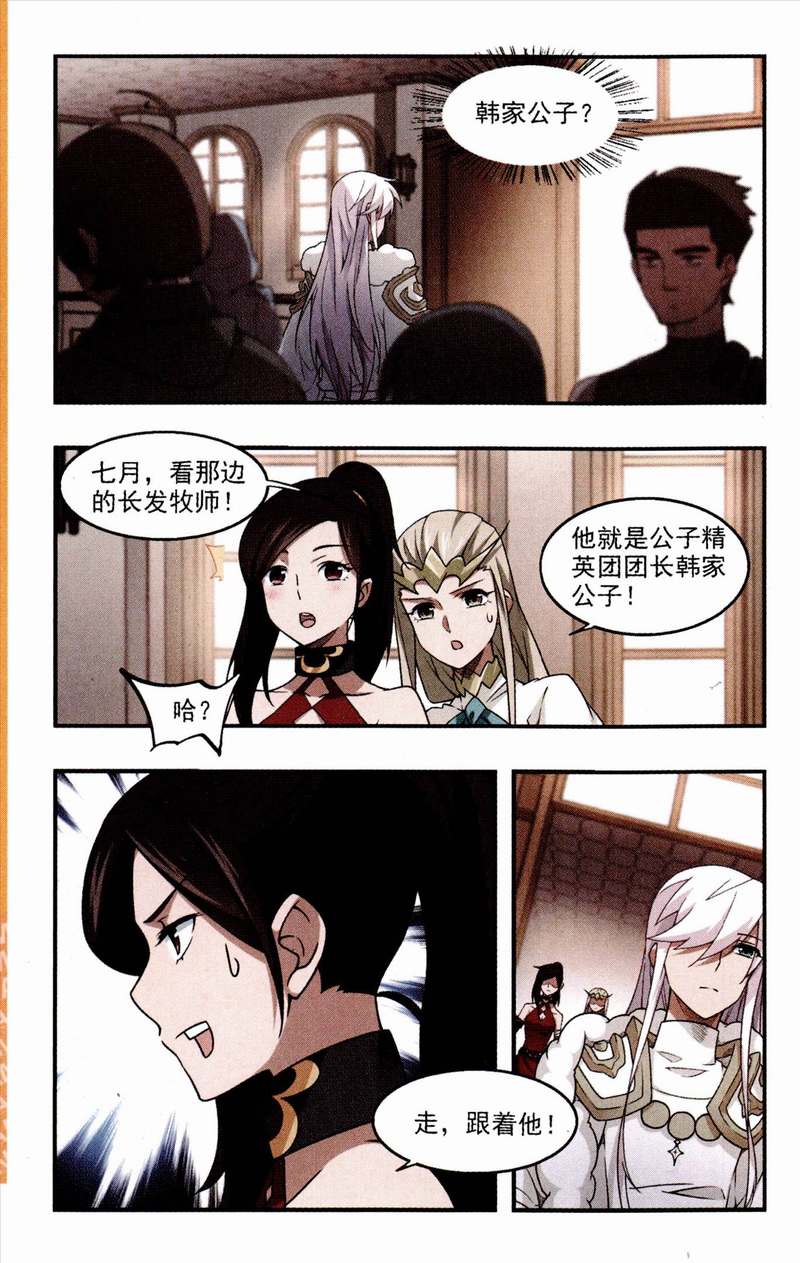 网游之近战法师30话 全服通缉犯