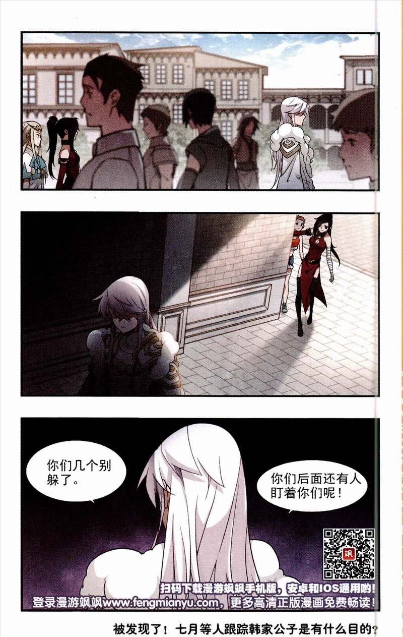 网游之近战法师30话 全服通缉犯