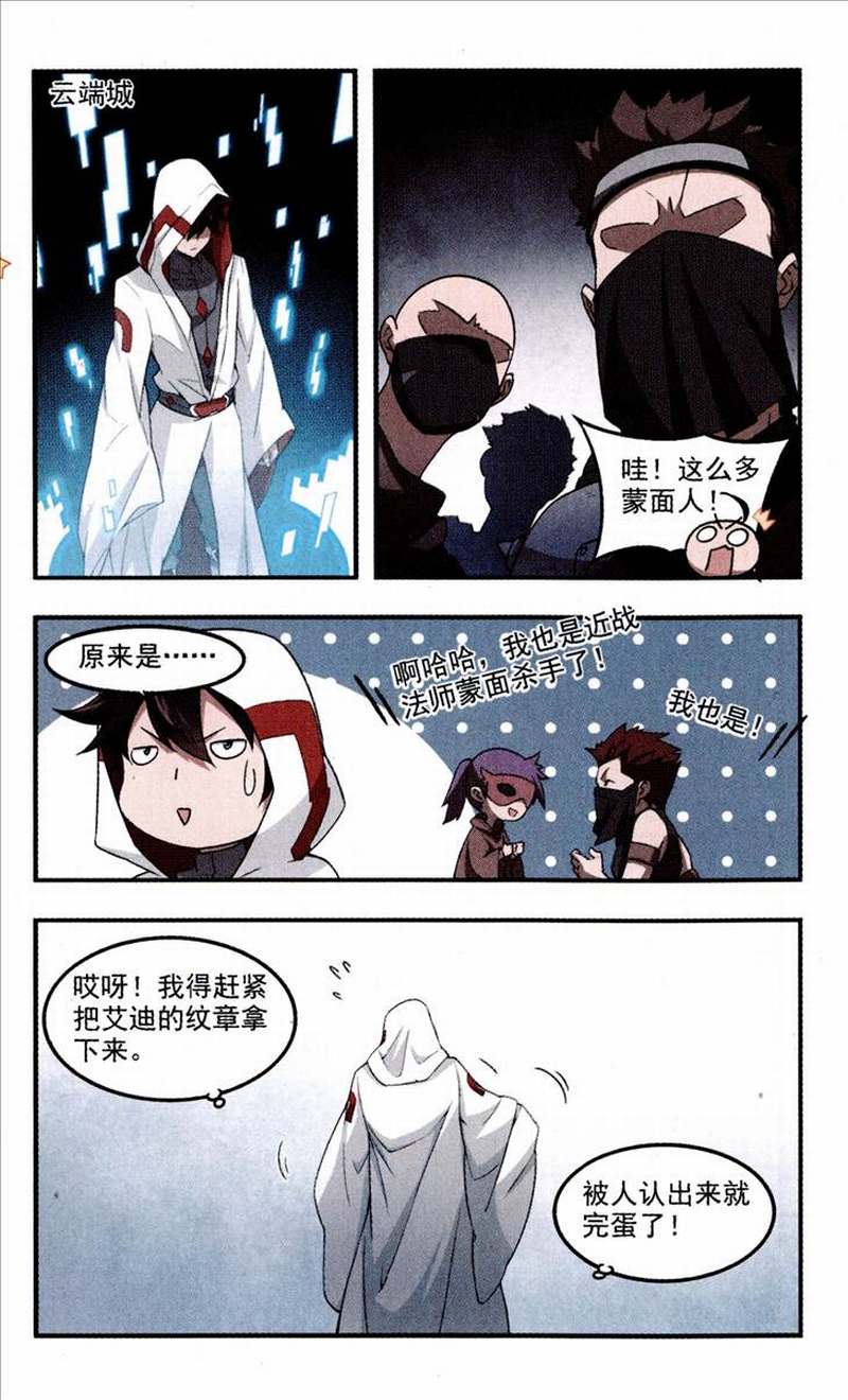 网游之近战法师30话 全服通缉犯