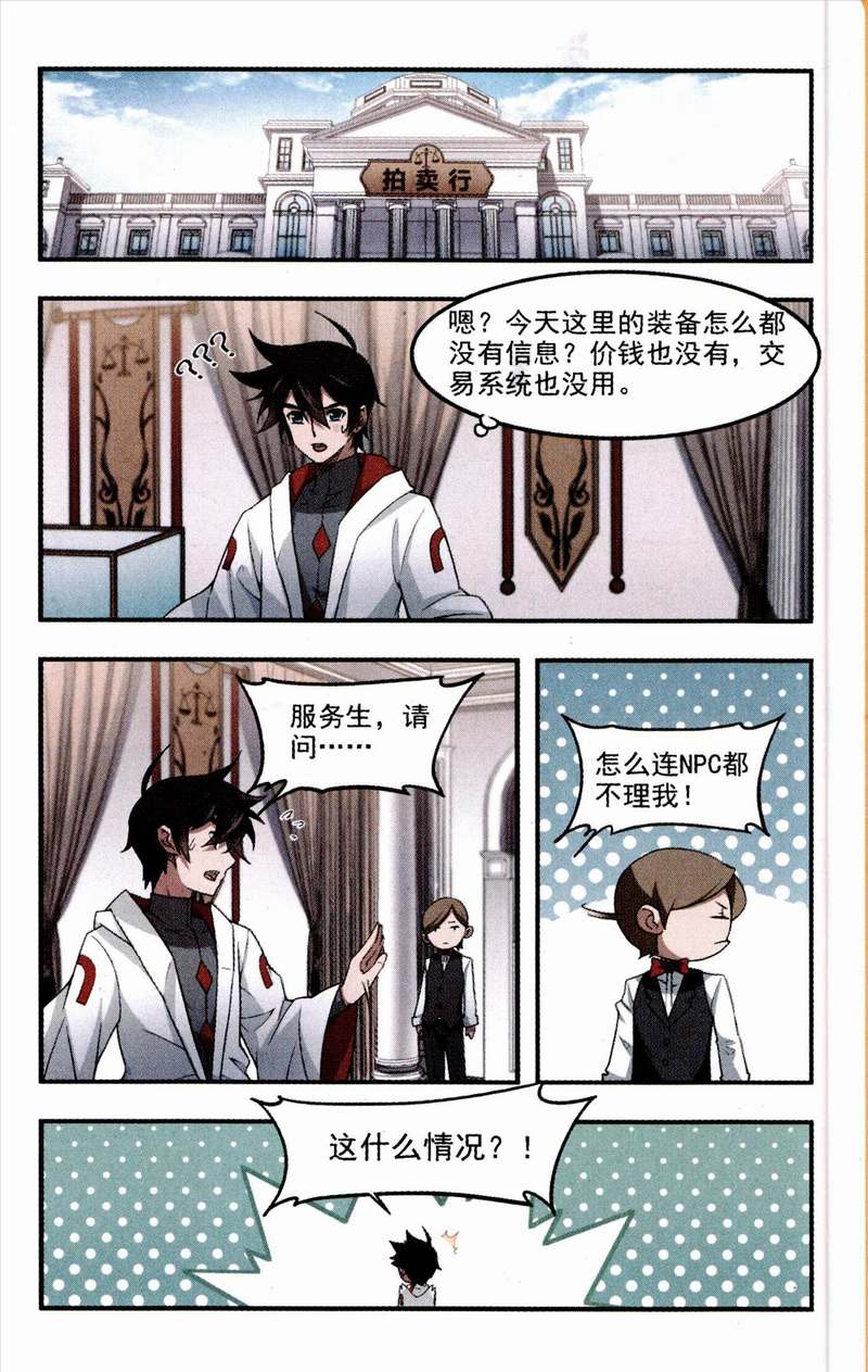 网游之近战法师30话 全服通缉犯