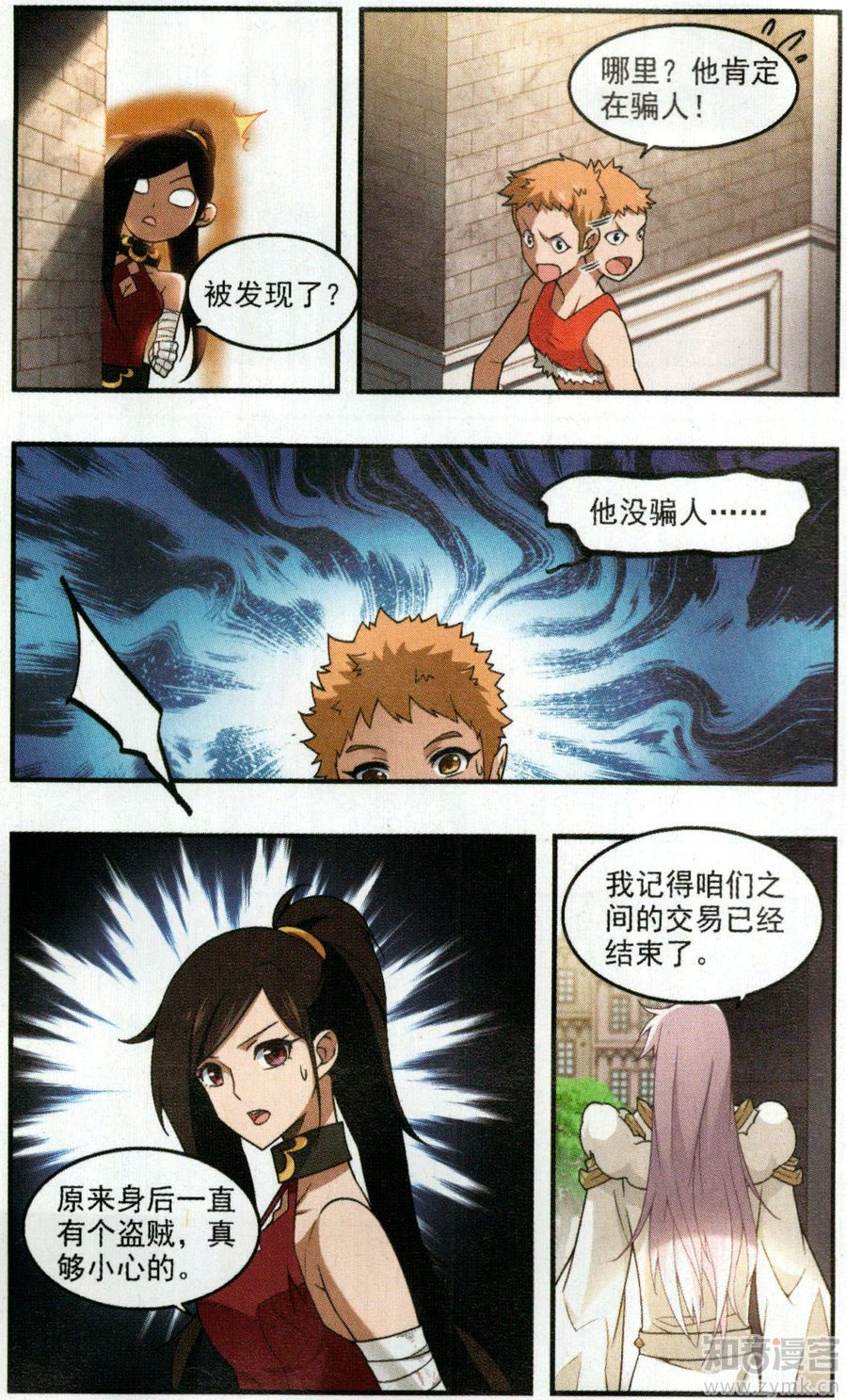 网游之近战法师31话 追捕27149！