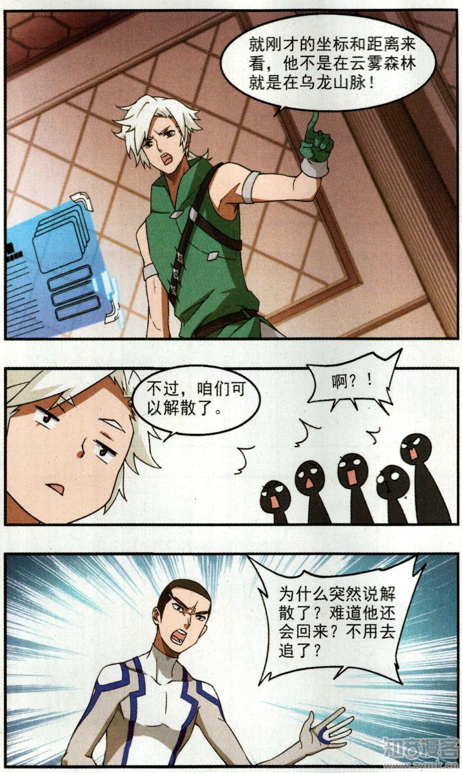 网游之近战法师31话 追捕27149！