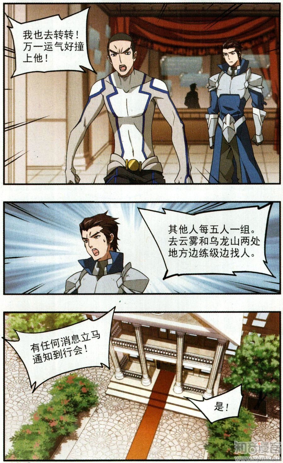 网游之近战法师31话 追捕27149！