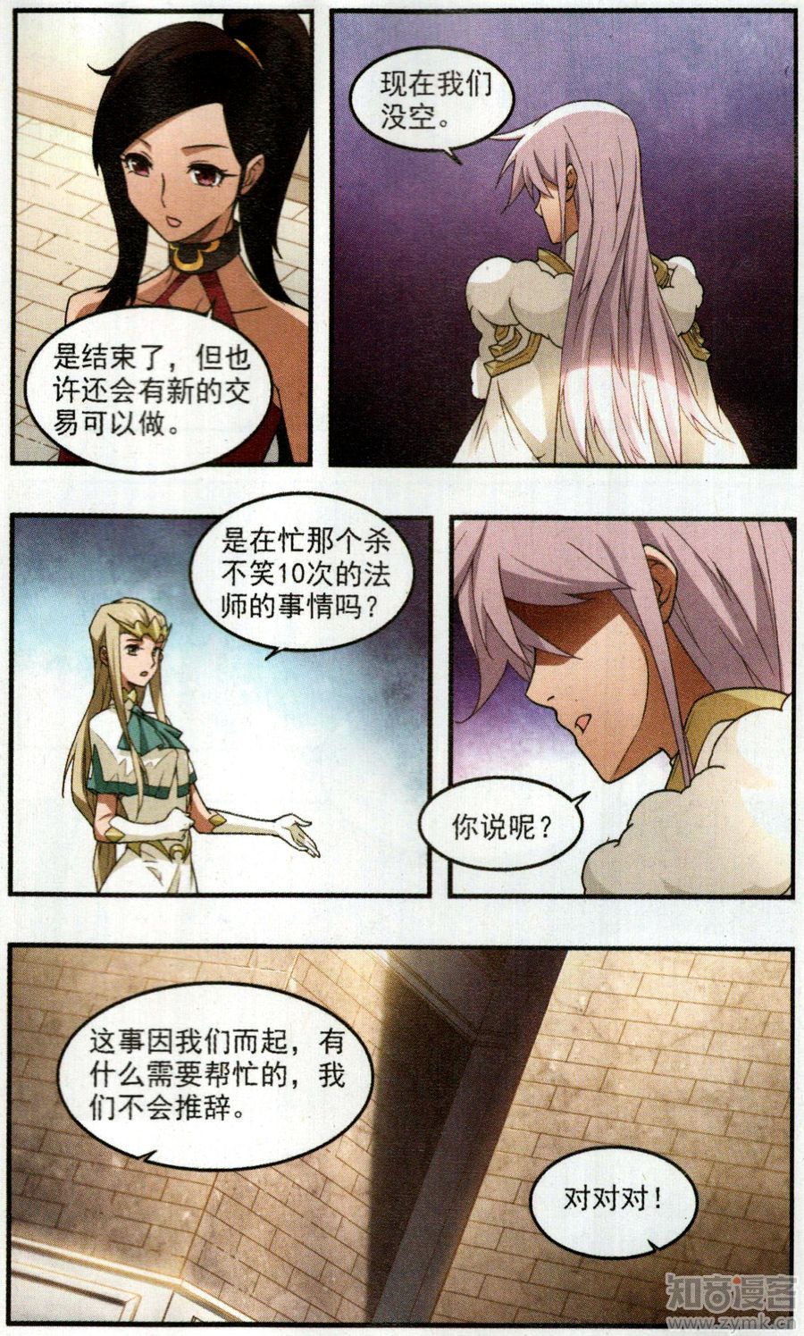 网游之近战法师31话 追捕27149！