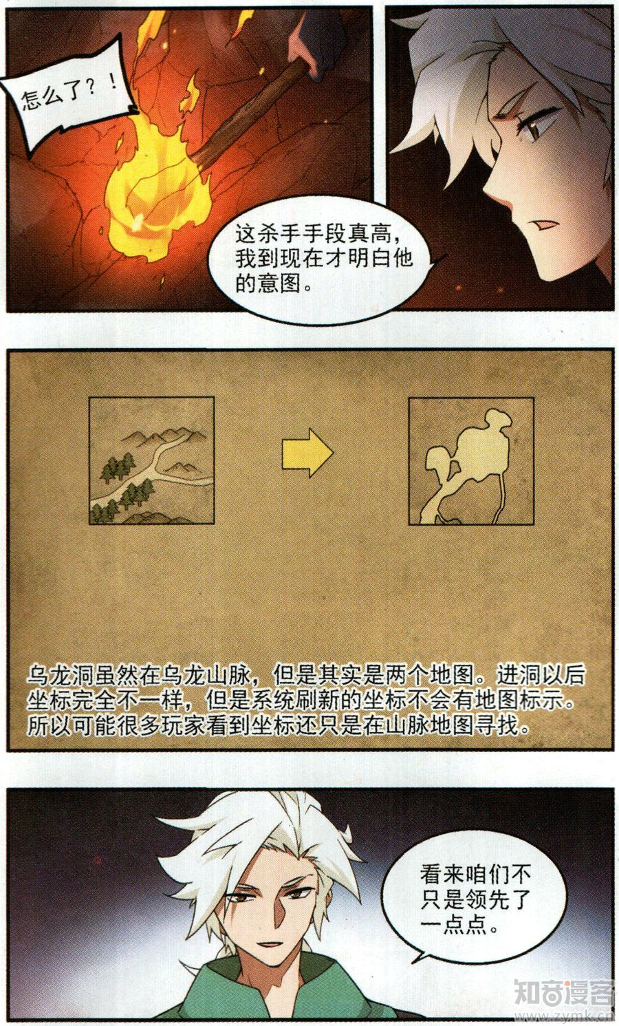 网游之近战法师31话 追捕27149！